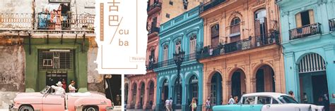 Wanderplaces — Cuba Wander Lesson