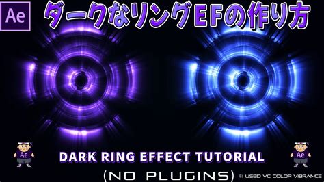 闇属性ダークリングの作り方 In After Effects【dark】【flare】【フレア】【ゲームエフェクト】【フラクタルノイズ