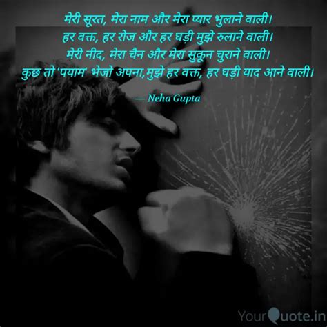 Quotes Writings By Neha Gupta Yourquote