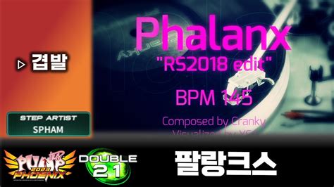 펌프 피닉스 팔랑크스 D21ㅣ겹발 Phalanx Pump Phoenix YouTube