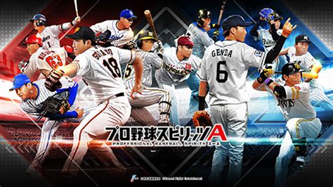 対決動画出演のプロ野球選手が登場プロ野球スピリッツAエキサイティングプレーヤー第1弾 株式会社コナミデジタルエンタテインメント