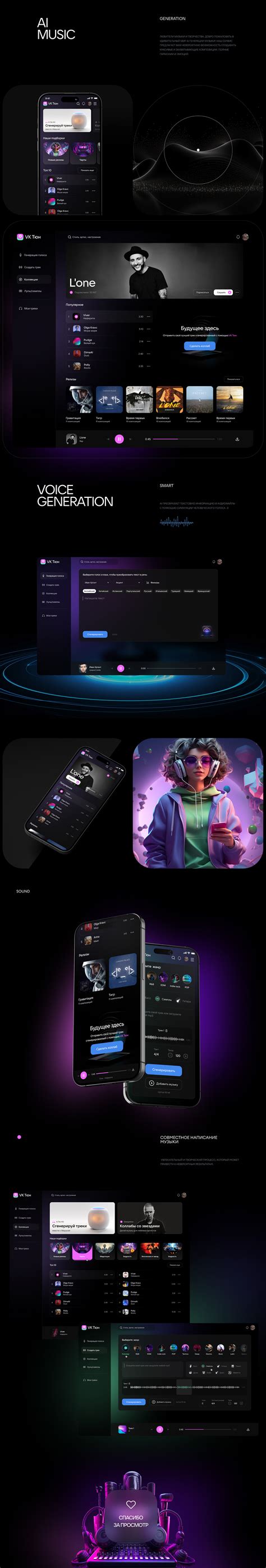 VK Тюн :: Behance