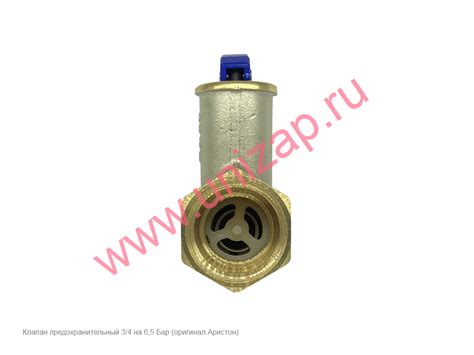 (60001310) Клапан предохранительный 3/4 на 6,5 Бар, Оригинал Аристон