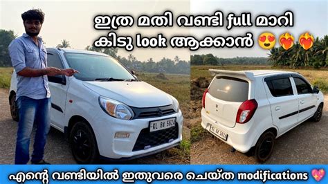 Low budget modifications and accessories on alto 800 malayalam എൻറ