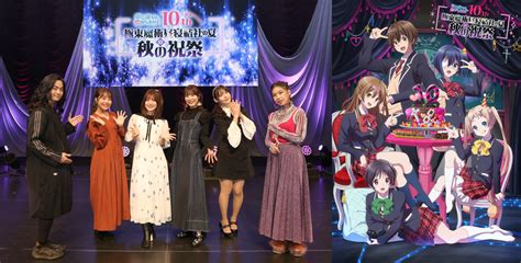 福山潤、内田真礼ら出演！アニメ『中二病でも恋がしたい！』10周年イベントレポート！