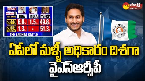 YSRCP Clean Sweep In 2024 Lok Sabha Elections ETG Times Now Survey