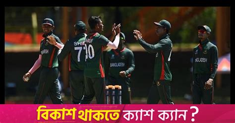 হৃদয় ভাঙা হারে বিশ্বকাপ থেকে বিদায় বাংলাদেশের The Business Standard