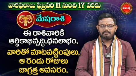 Mesha Rasi Vara Phalalu 2024 Weekly Horoscope In Telugu February 11