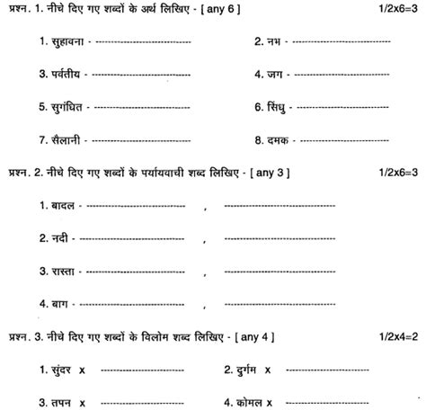 Cbse Class 4 Hindi Question Paper Set J