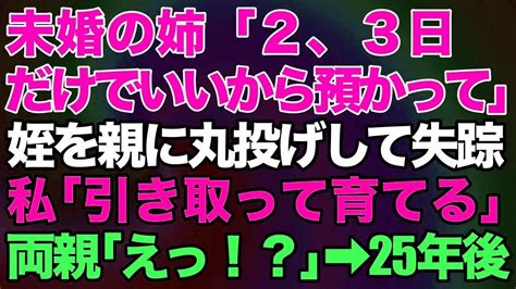 【スカッとする話】浮気相手を妊娠させて私と娘を捨てた夫に5歳の娘「その人のお腹空っぽだよ？」→不思議な力を持つ娘を無視した夫に悲劇が