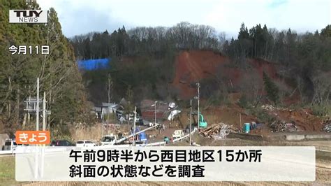 山形県鶴岡市の土砂災害 現場の周辺で緊急調査を実施 Tbs News Dig