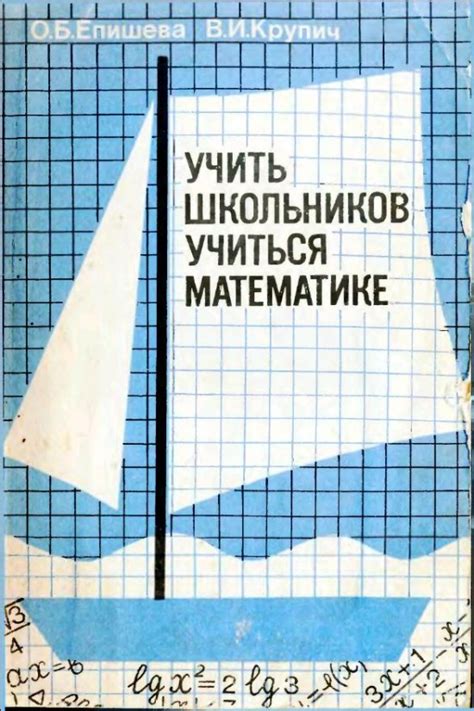 maths book | Present&Correct