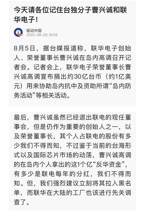 方舟子 On Twitter 台湾联华电子荣誉董事长曹兴诚宣布捐一亿美元用于台湾国防，受胡锡进刺激发表反华言论，建议立即禁止进口、使用台湾