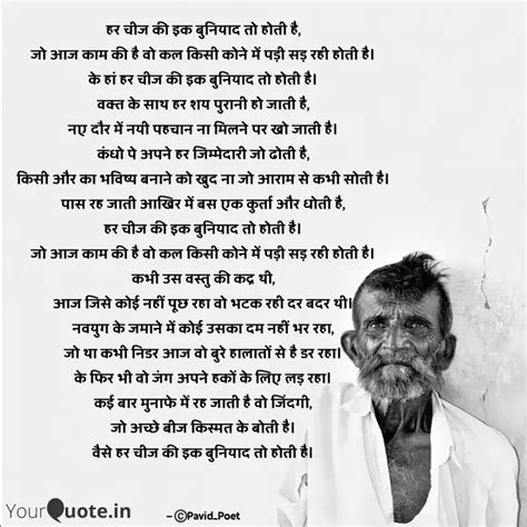 हर चीज की इक बुनियाद तो ह Quotes And Writings By Pavi D🎤 Yourquote