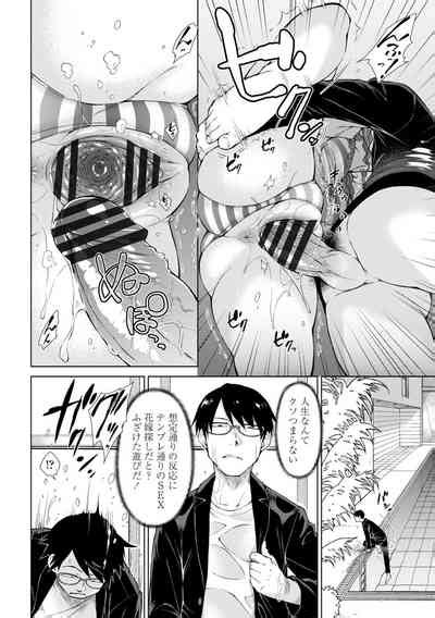 Saikyou Hikikomori Onzoushi No Torokeru Konkatsu Harem Nhentai Hentai Doujinshi And Manga