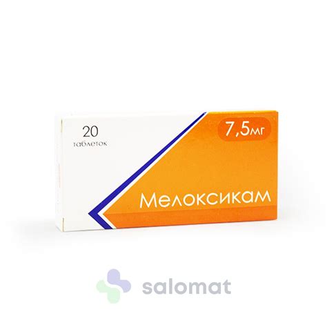 Купить Мелоксикам тб 7,5мг №20 на Salomat.tj