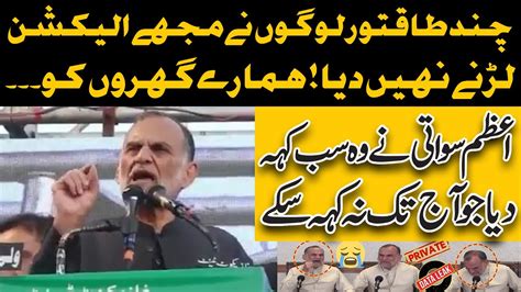 Hamary Gharon Ko Luta Gaya Azam Swati Gets Emotional During Speech