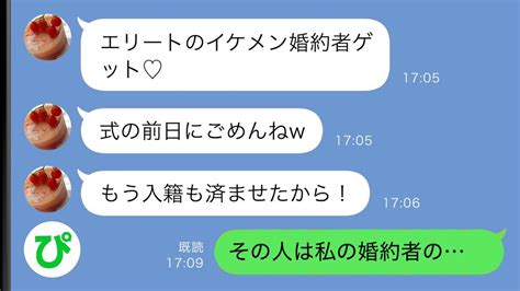 「相手を知ったら驚くよ！」高収入イケメン婚約者をゲットした幼馴染→なんと私も本人も驚く結果が！ Trill【トリル】