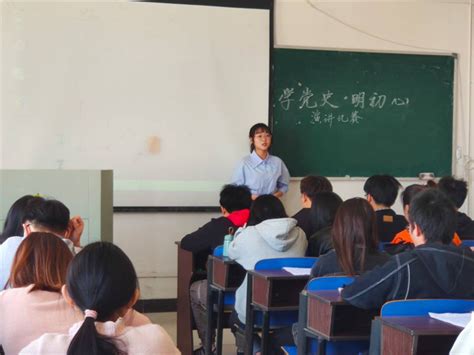 会计学院学生一支部举行“学党史，明初心”演讲比赛