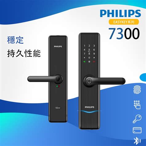 【送安裝】philips 飛利浦 7300 5合1 把手款 電子鎖 原廠保固 大門 門鎖 智能 防盜鎖 指紋鎖 蝦皮購物