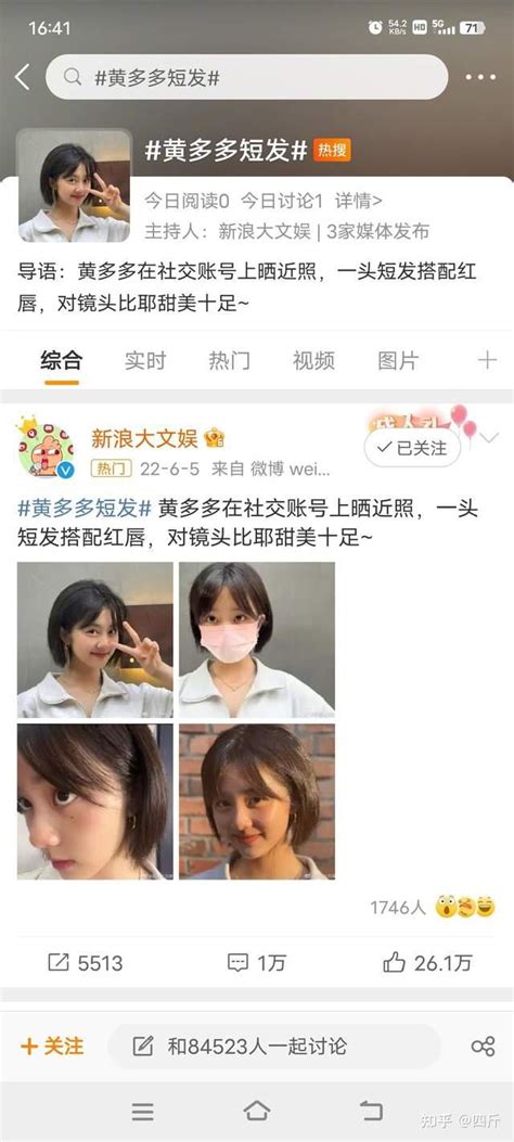 孙莉否认为黄多多买热搜，怒斥网友给女儿造黄谣，黄磊：我很自责 知乎