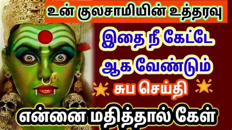 சுப செய்தி என்னை மதித்தால் கேள் 🙏🙏 Youtube