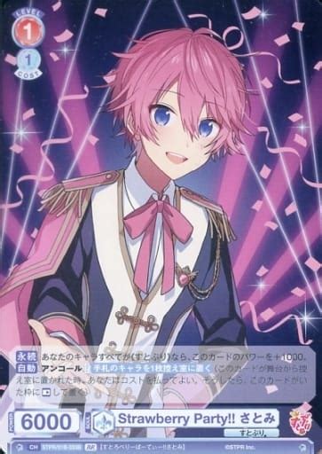 STPR B B BR Strawberry Party Satomi Gold Hot Stamping Toy