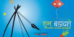 Dashain greeting cards - Vijaya Dashami- Wonders of Nepal