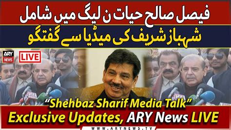 LIVE PMLN Leader Shehbaz Sharif Media Talk ARY News Live YouTube