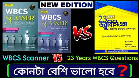 Wbcs Scanner Vs Years Wbcs Questions