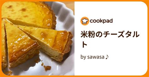 米粉のチーズタルト By Sawasa♪ 【クックパッド】 簡単おいしいみんなのレシピが395万品