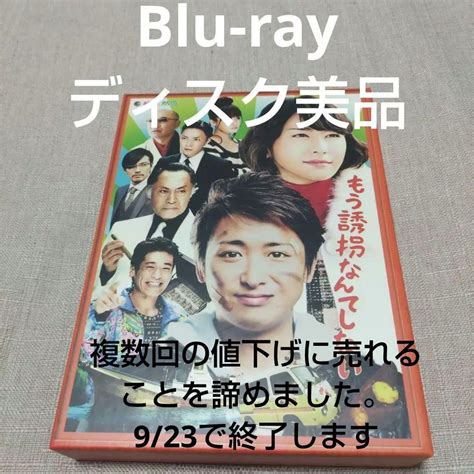 祝開店大放出セール開催中 嵐 大野智、新垣結衣 もう誘拐なんてしない 特別版〈2枚組〉 嵐56 Rcgc Sub Jp