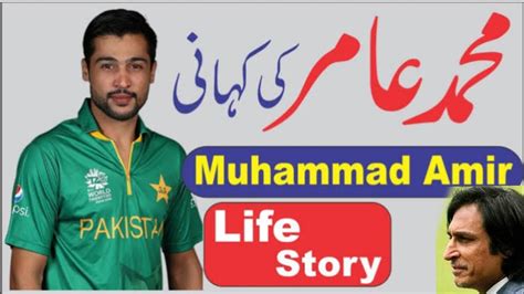 Pcb Nay T League Ke Liye Muhammad Amir Ko Noc Nahin Diya Youtube