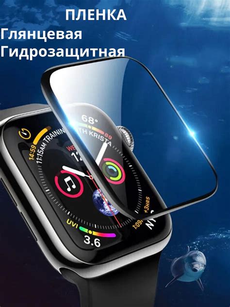 Защитная пленка для смарт часов Apple Watch 4, 5, 6, SE 38mm ...
