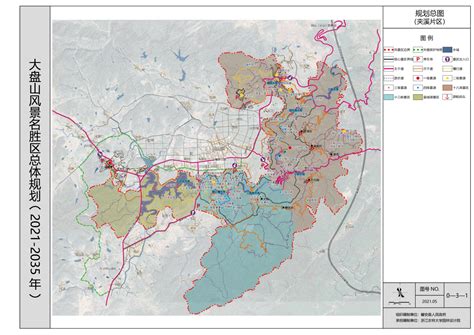 大盘山国家级风景名胜区总体规划2021 2035年评审稿公示