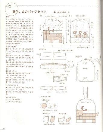 Pin Von Virginie Laparra Auf Fiche De Sac En Japonais