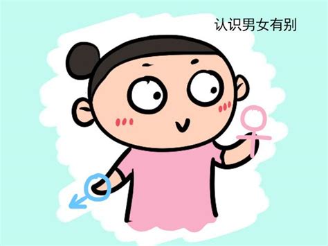 如何对孩子进行“性别”教育？家长不要愁，4点让孩子熟知性别幼儿