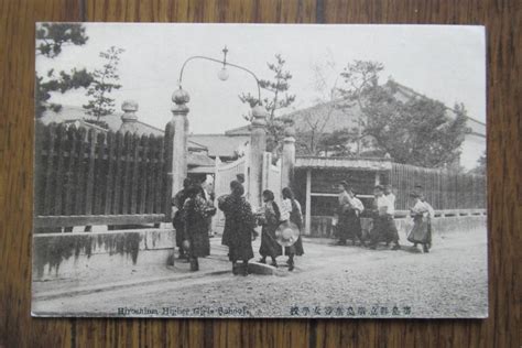 【やや傷や汚れあり】戦前絵葉書 広島県立広島高等女学校 正門 女学生 明治 大正 広島県立広島皆実高等学校 の落札情報詳細 ヤフオク落札価格