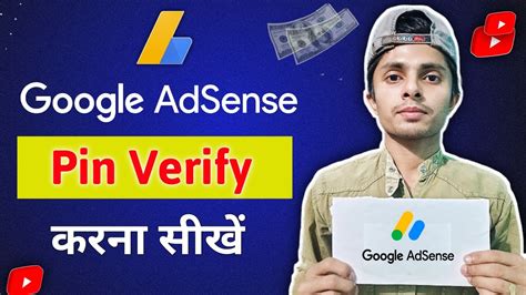 Google Adsense Pin Verify Kaise Kare Google Adsense Pin Verification