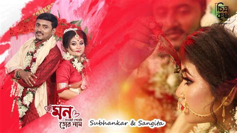 Bengali Wedding Teaser Subhankar Sangita Chitrakut Photography