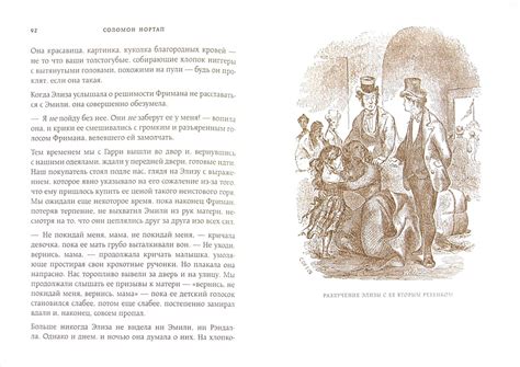 Иллюстрация 3 из 52 для 12 лет рабства. Реальная история предательства ...
