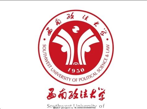 西南政法大学logo图片标识logo标识 图行天下素材网