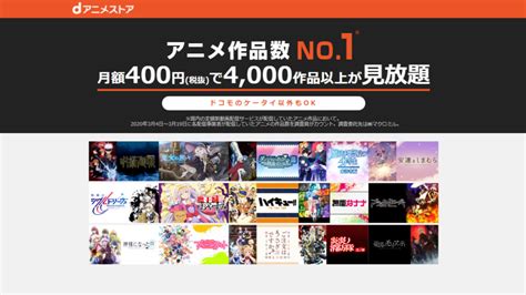 アニメ見放題のおすすめ動画配信サービス比較ランキング めざblog