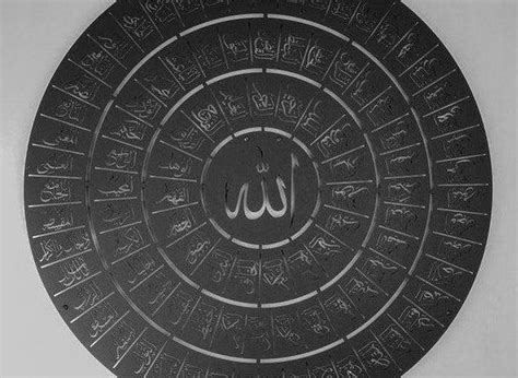 Asma Ul Husna 99 Names Of Allah Islamic Wall Art Islamic Art Metal St Kaneez