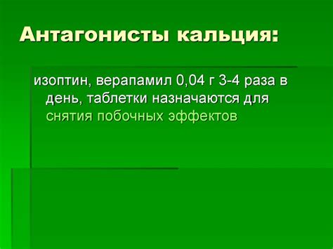 Лечение угрожающего самопроизвольного выкидыша у беременных с ...