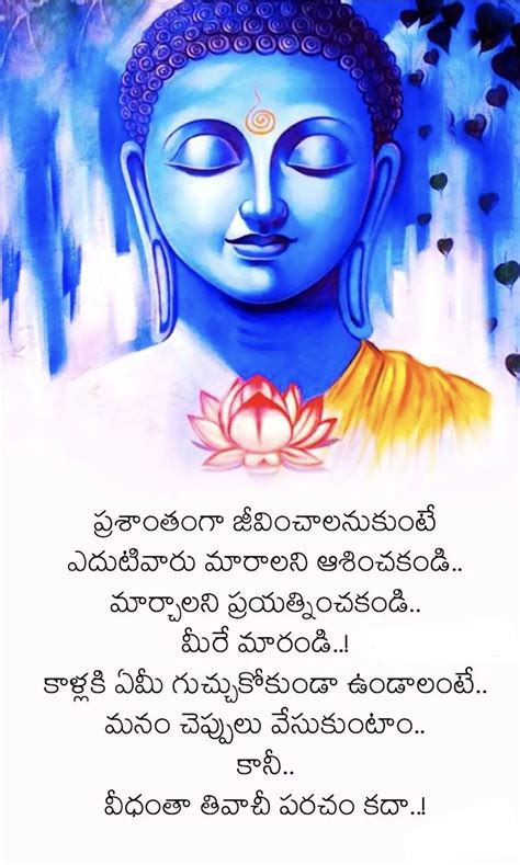 Gauthama Buddha Quotes In Telugu Wallpapers Best Life Inspiration