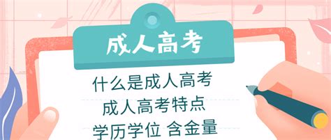 学历提升函授：想报考云南成人高考？先了解这些！ 哔哩哔哩