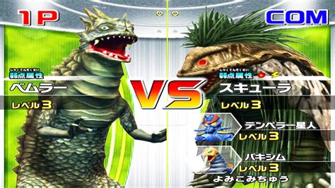 Dolphin Daikaiju Battle Ultra Coliseum DX Battle Mode Bemular