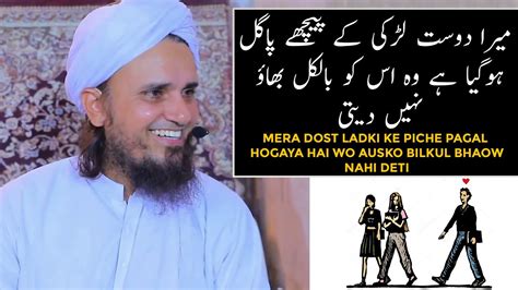 Mera Dost Ladki Ke Piche Pagal Hogaya Hai Wo Ausko Bilkul Bhaow Nahi Deti Mufti Tariq Masood