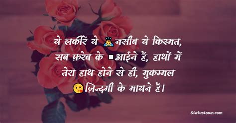 110 Best Good Morning Quotes Status And Shayari In Hindi In December